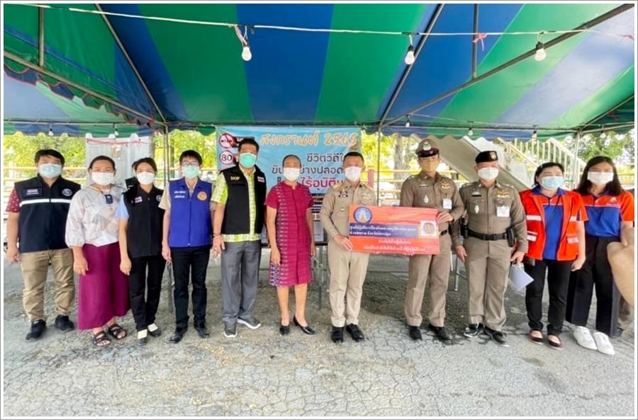สำนักงานบังคับคดีจังหวัดนครปฐม เข้าเยี่ยมจุดตรวจศูนย์ปฏิบัติการร่วมป้องกันและลดอุบัติเหตุทางถนนช่วงเทศกาลสงกรานต์ พ.ศ. 2565